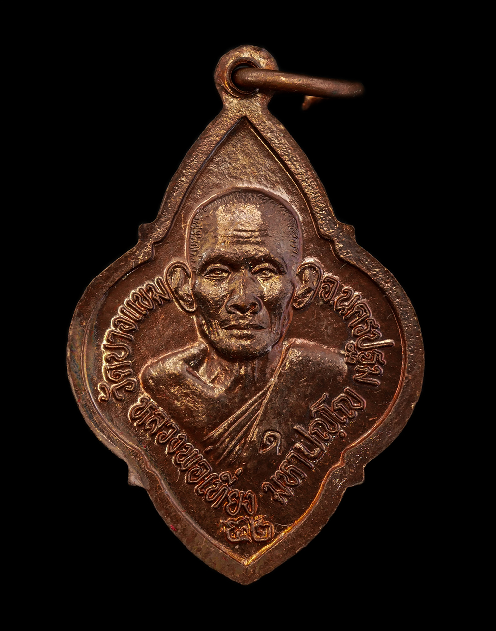 15Jun24 (63)bp.jpg - เหรียญพระพุทธชินราช หลวงพ่อเที่ยง มหาปัญโญ(พระครูอดุลย์ธรรมธาดา) วัดบางแขม จ.นครปฐม เนื้อทองแดง ตอกโค๊ต ด พระเก่าสวย มวลสารดี พร้อมกล่องเดิมๆ | https://kamulet.in.th